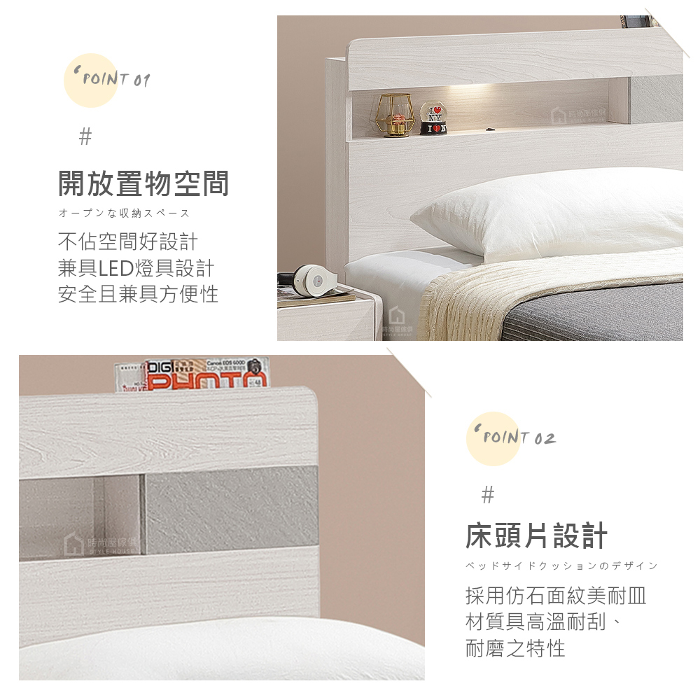時尚屋 珊朵拉床片型3.5尺LED燈加大單人床5U11-89