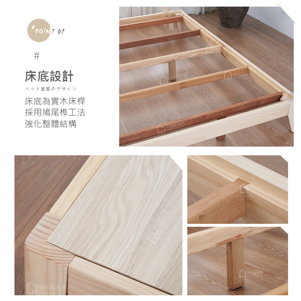 時尚屋 宮野5尺實木床底架NM23-808A(免運費/免組裝