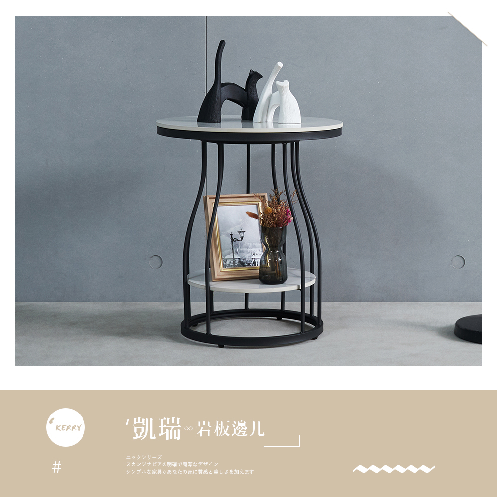 時尚屋 凱瑞1.6尺圓形岩板邊几RT9-I008(免組裝/岩
