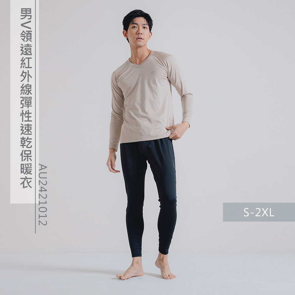ADISI 男V領遠紅外線彈性速乾保暖衣 AU2421012
