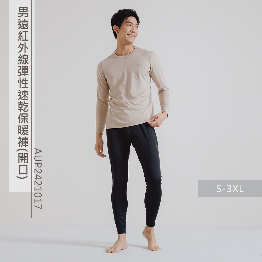 ADISI 男遠紅外線彈性速乾保暖褲-開口 AUP24210 ADISI 男遠紅外線彈性速乾保暖褲-開口 AUP24210