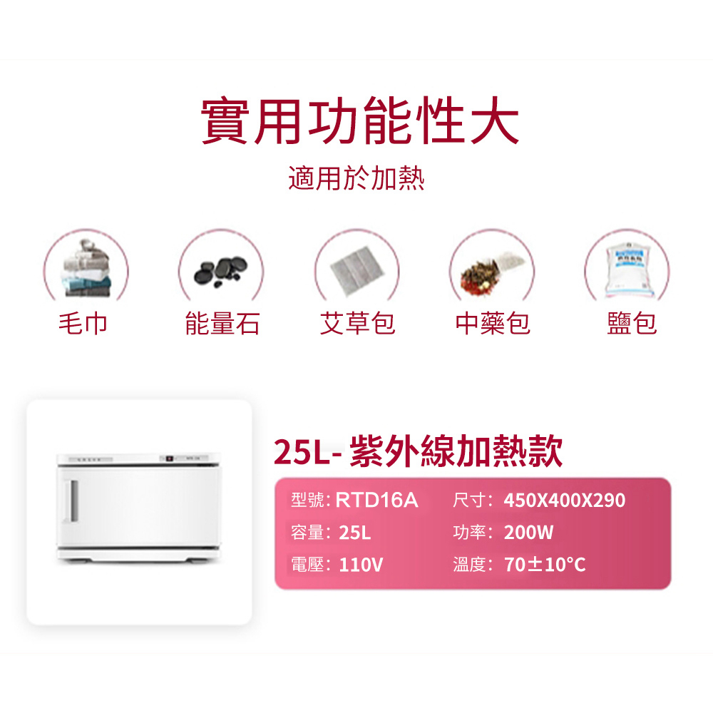 Felsted 菲仕德 毛巾消毒櫃(25L/毛巾蒸箱/毛巾加