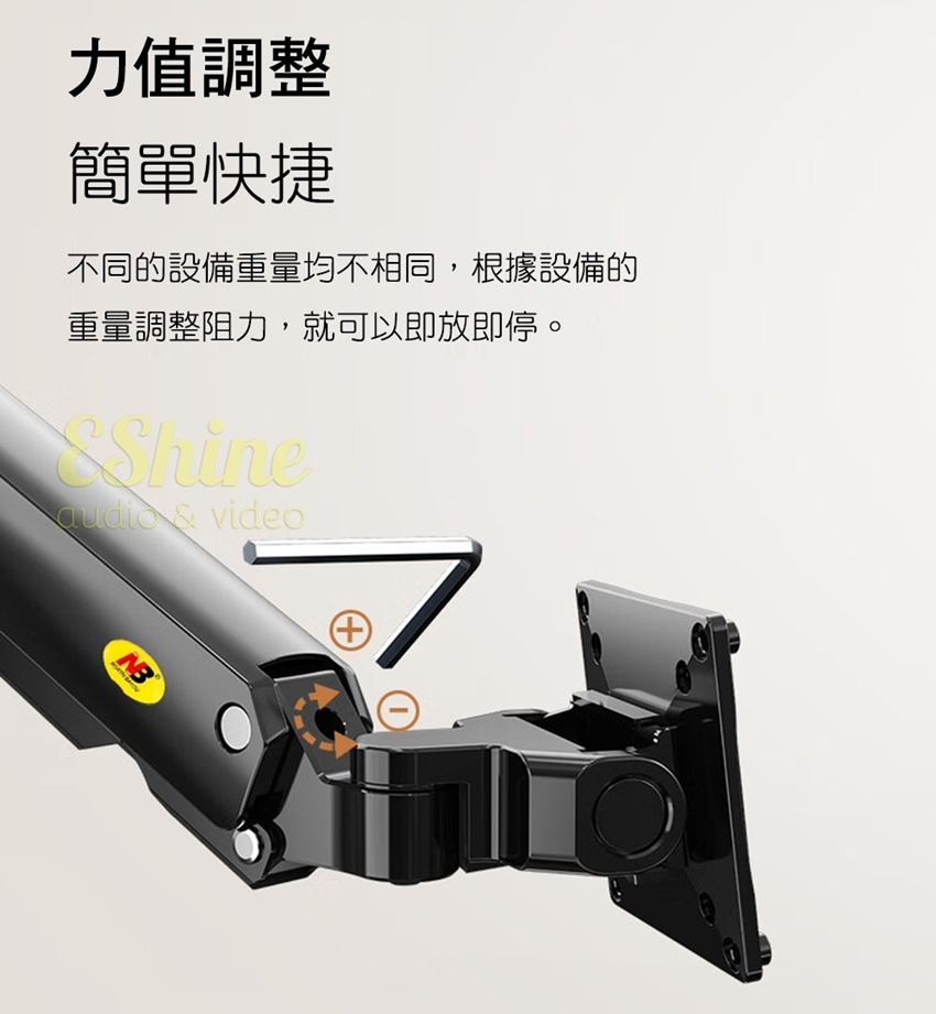 力值調整簡單快捷不同的設備重量均不相同,根據設備的重量調整阻力,就可以即放即停。Shineaudio  videoNB®