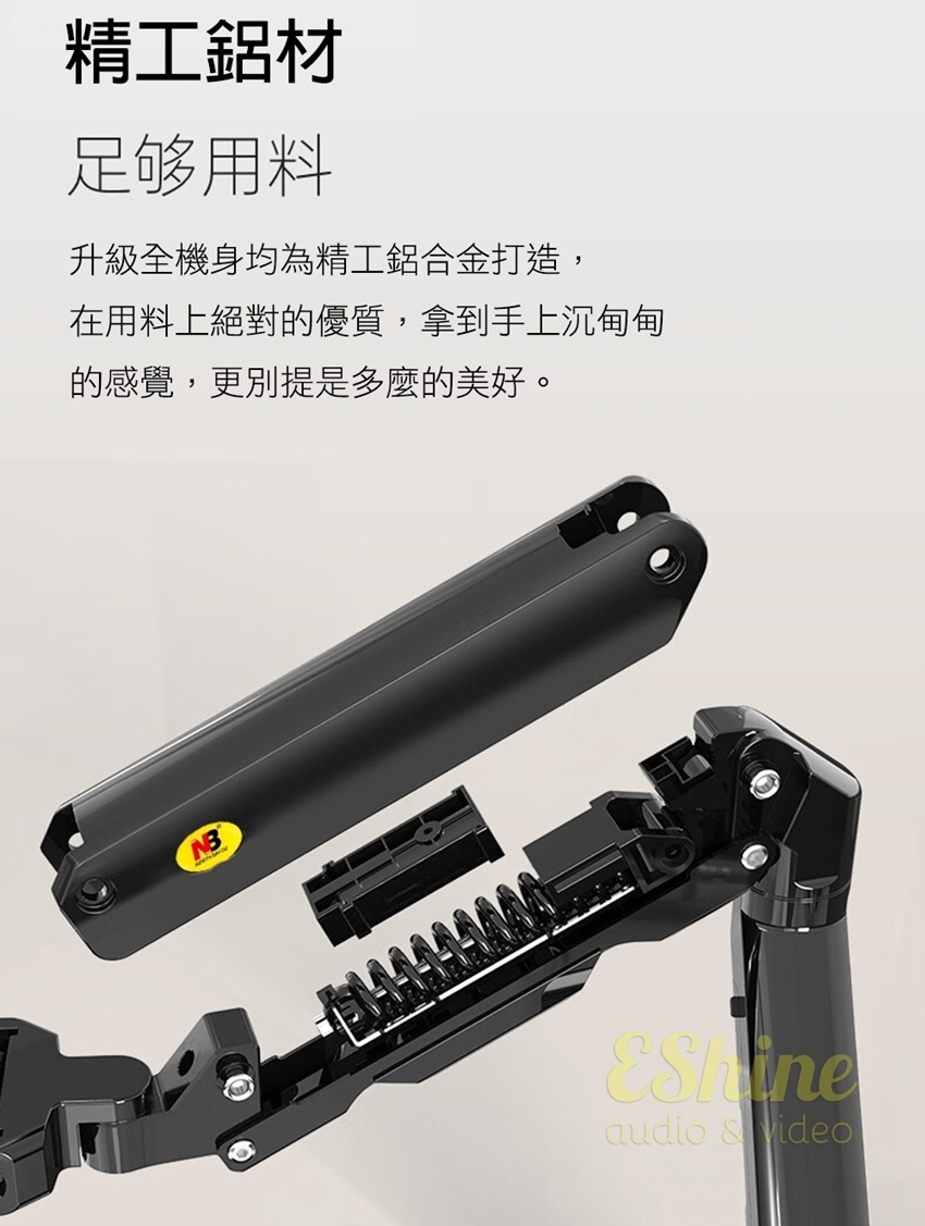 精工鋁材足够用料升級全機身均為精工鋁合金打造,在用料上絕對的優質,拿到手上沉甸甸的感覺,更別提是多麼的美好。NBaudio  video