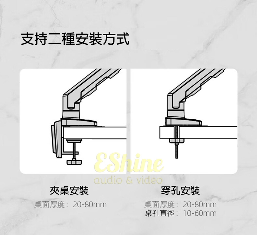 支持二種安裝方式audio & video穿孔安裝桌面厚度:20-80mm桌孔直徑:10-60mm夾桌安裝桌面厚度:20-80mm