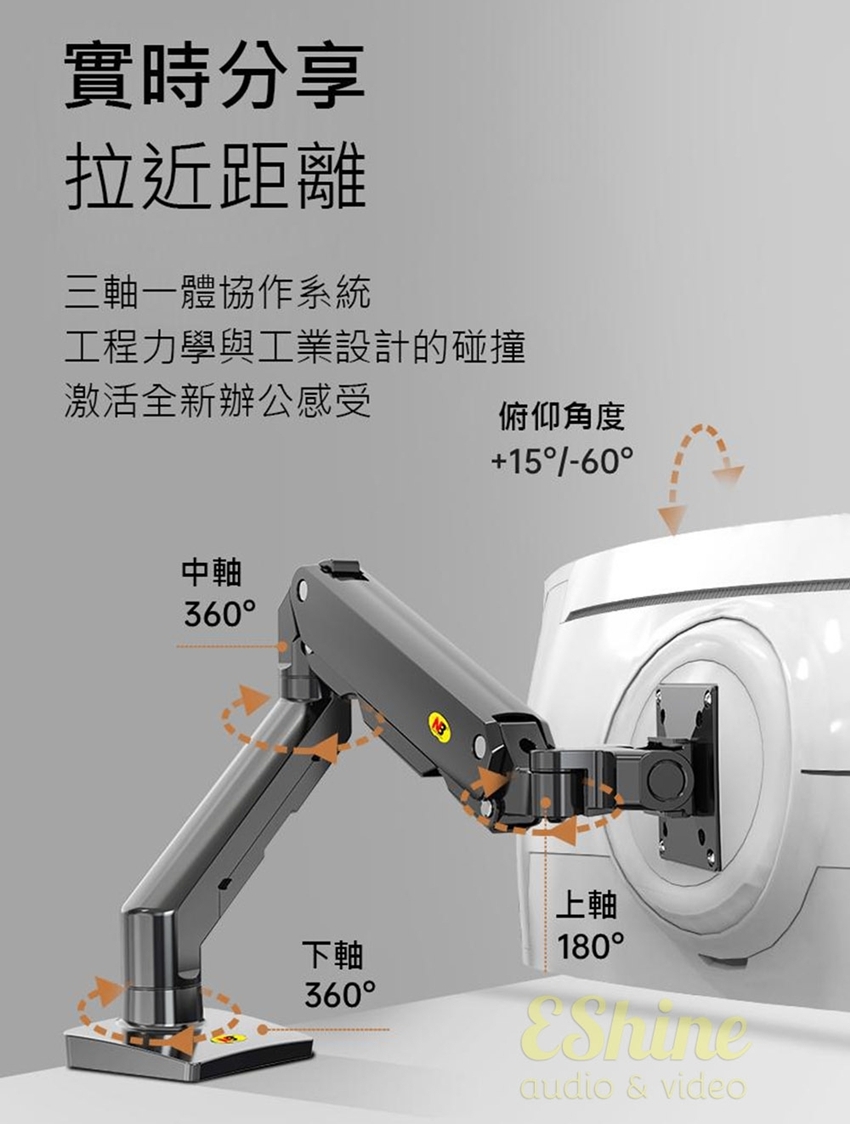 實時分享拉近距離三軸一體協作系統工程力學與工業設計的碰撞激活全新辦公感受中軸360俯仰角度-60下軸360上軸180audio & video