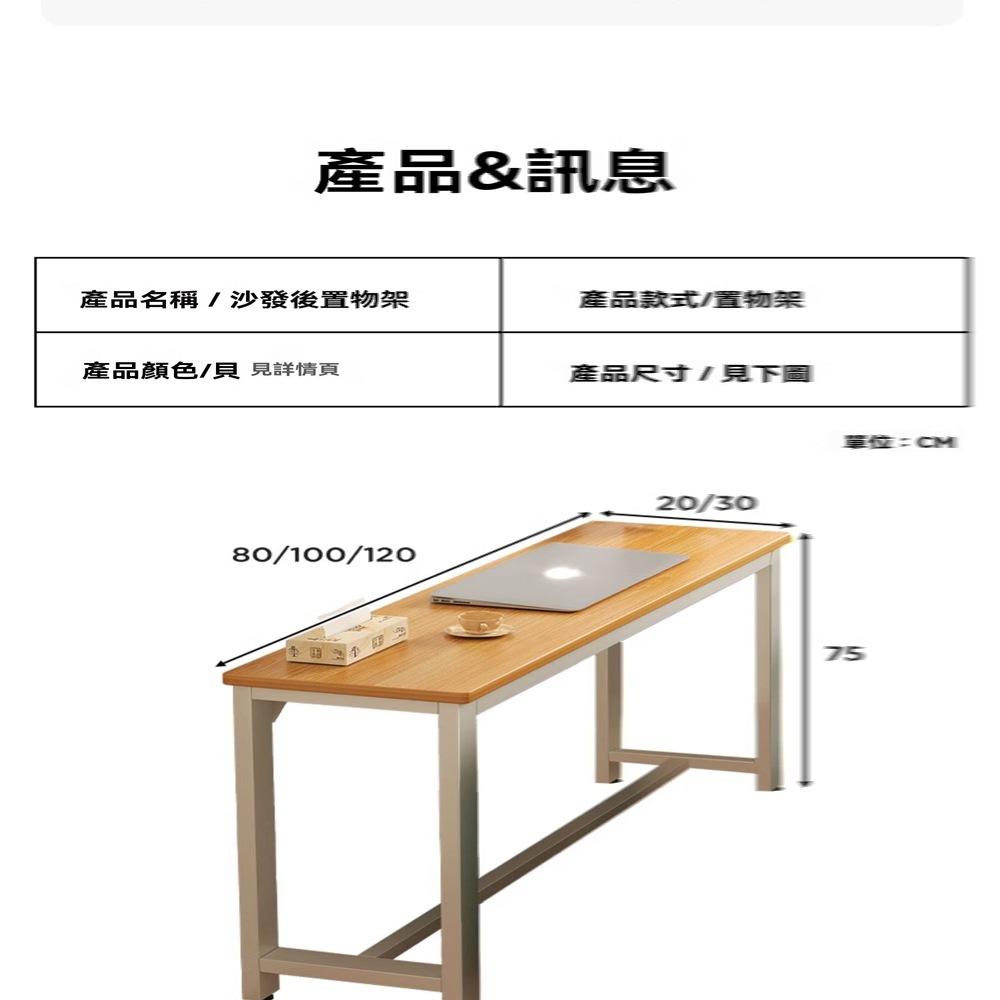 賽彬家具 雙層 100*20cm(沙發後置物架 置物架 邊櫃