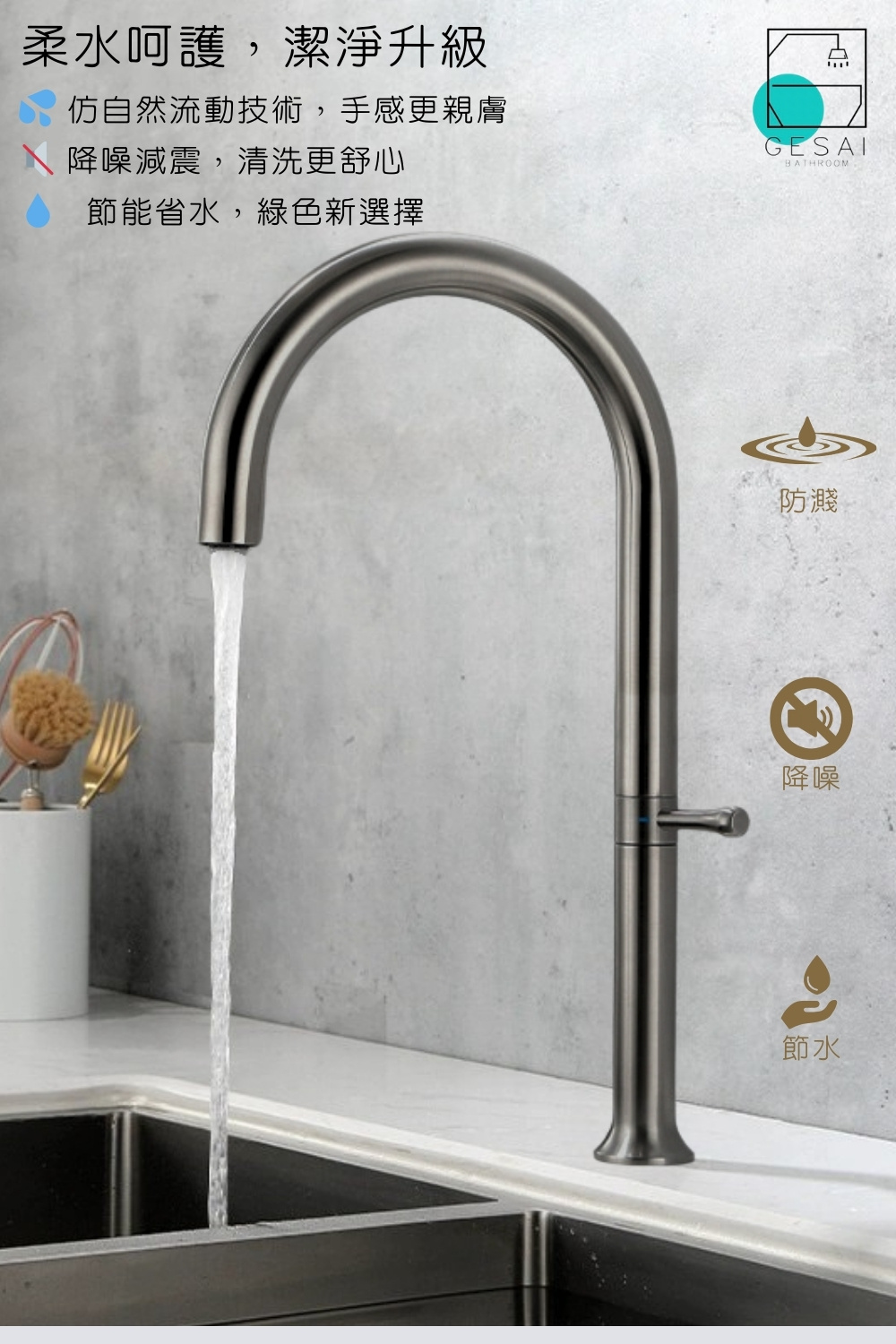 GESAI格賽 B-10116G-LT5 - 詳情11