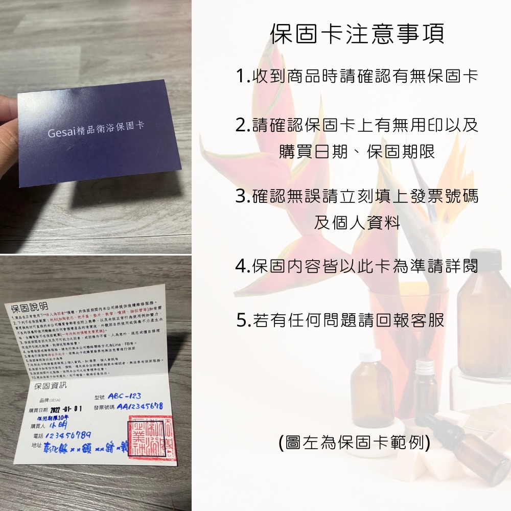 GESAI格賽 B-10116G-LT5 - 詳情12