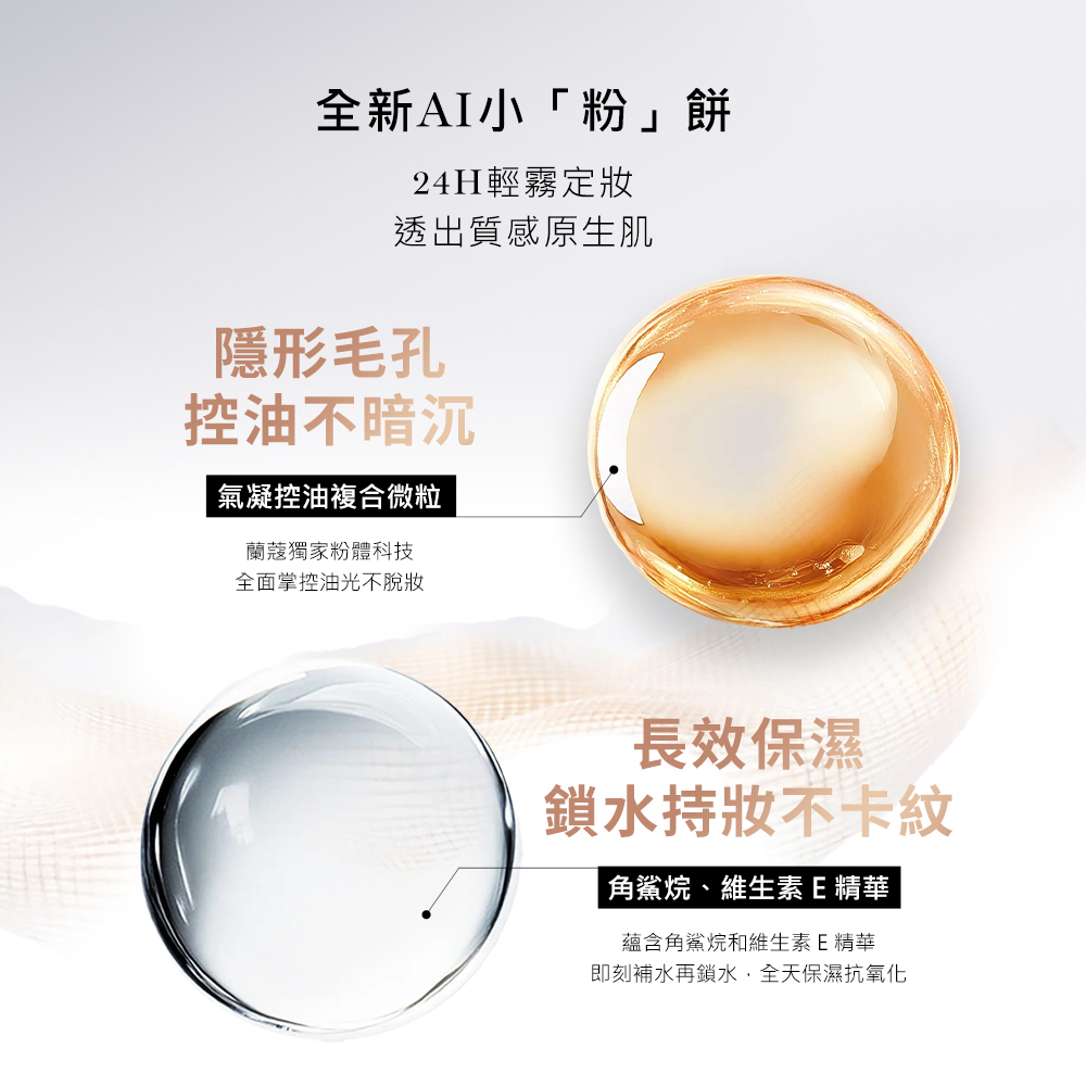 即刻補水再鎖水,全天保濕抗氧化