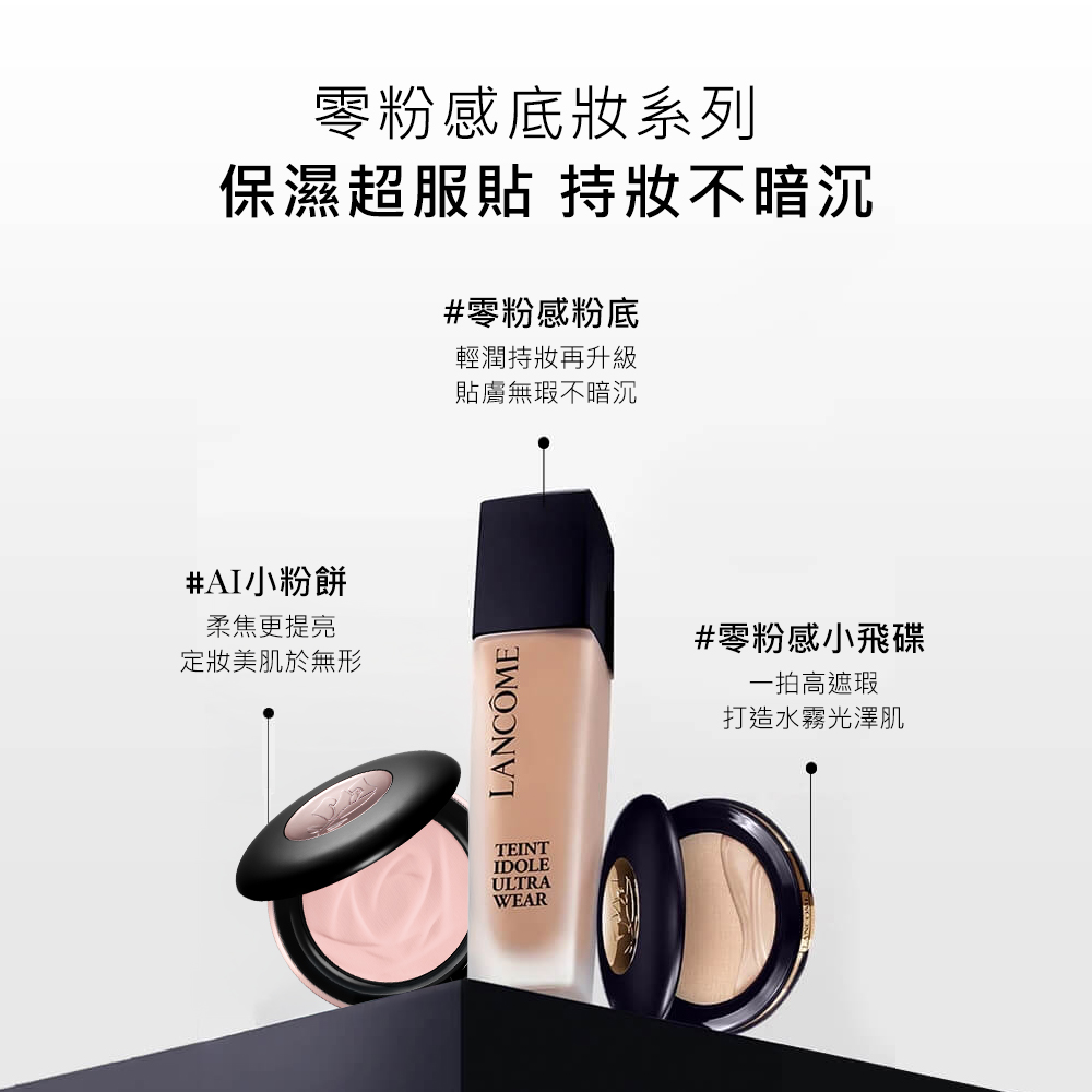 保濕超服貼 持妝不暗沉
