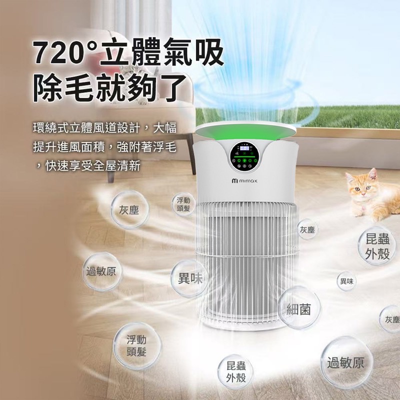 環繞式立體風道設計,大幅