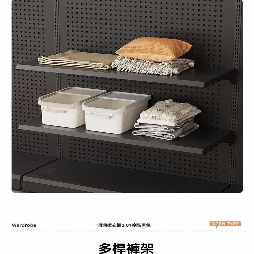 樂多家居 長165雙桿款 衣櫃 衣櫥 簡易衣櫃 洞洞板衣櫃 