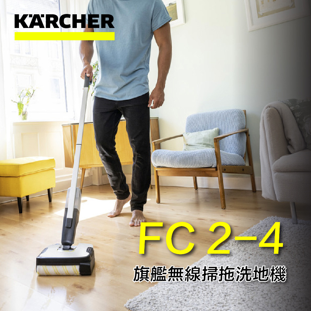 KARCHER 凱馳 掃拖兩用無線電動拖把 FC 2-4(K