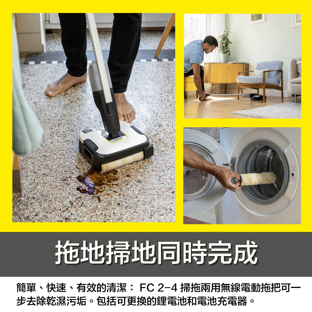 KARCHER 凱馳 掃拖兩用無線電動拖把 FC 2-4(K