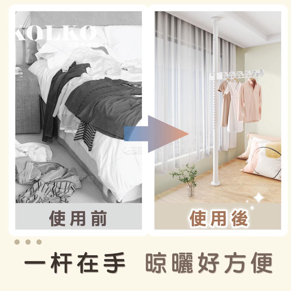 Clook 鹿客家居 頂天立地掛衣帽架-三翅膀(免打孔 立式