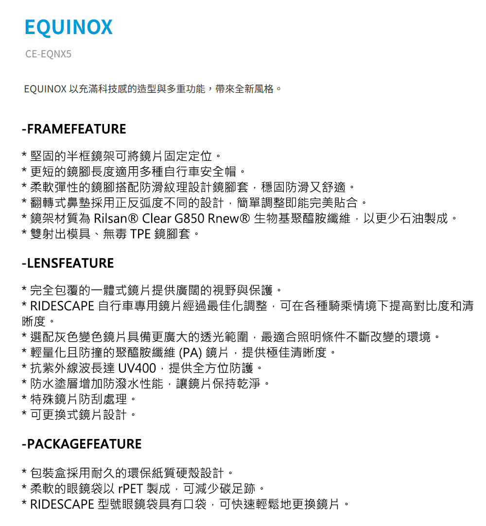 SHIMANO EQUINOX PH 一片式太陽眼鏡 灰色變