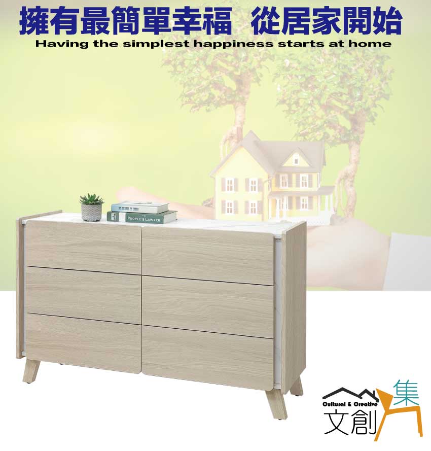 文創集 安卡蘭4尺六抽斗櫃/收納櫃好評推薦