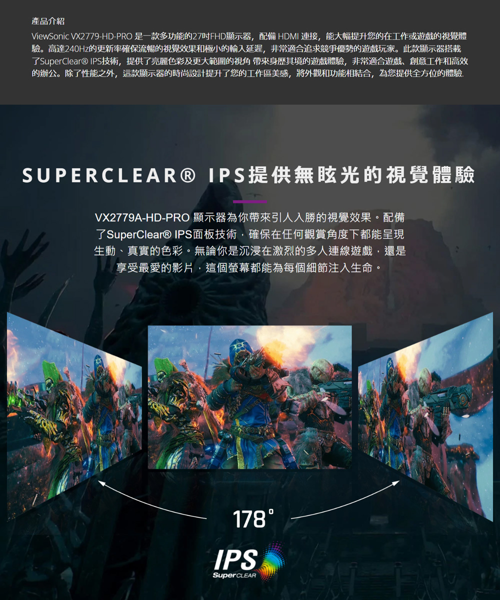 ViewSonic優派 VX2779A-HD-PRO - 詳情1