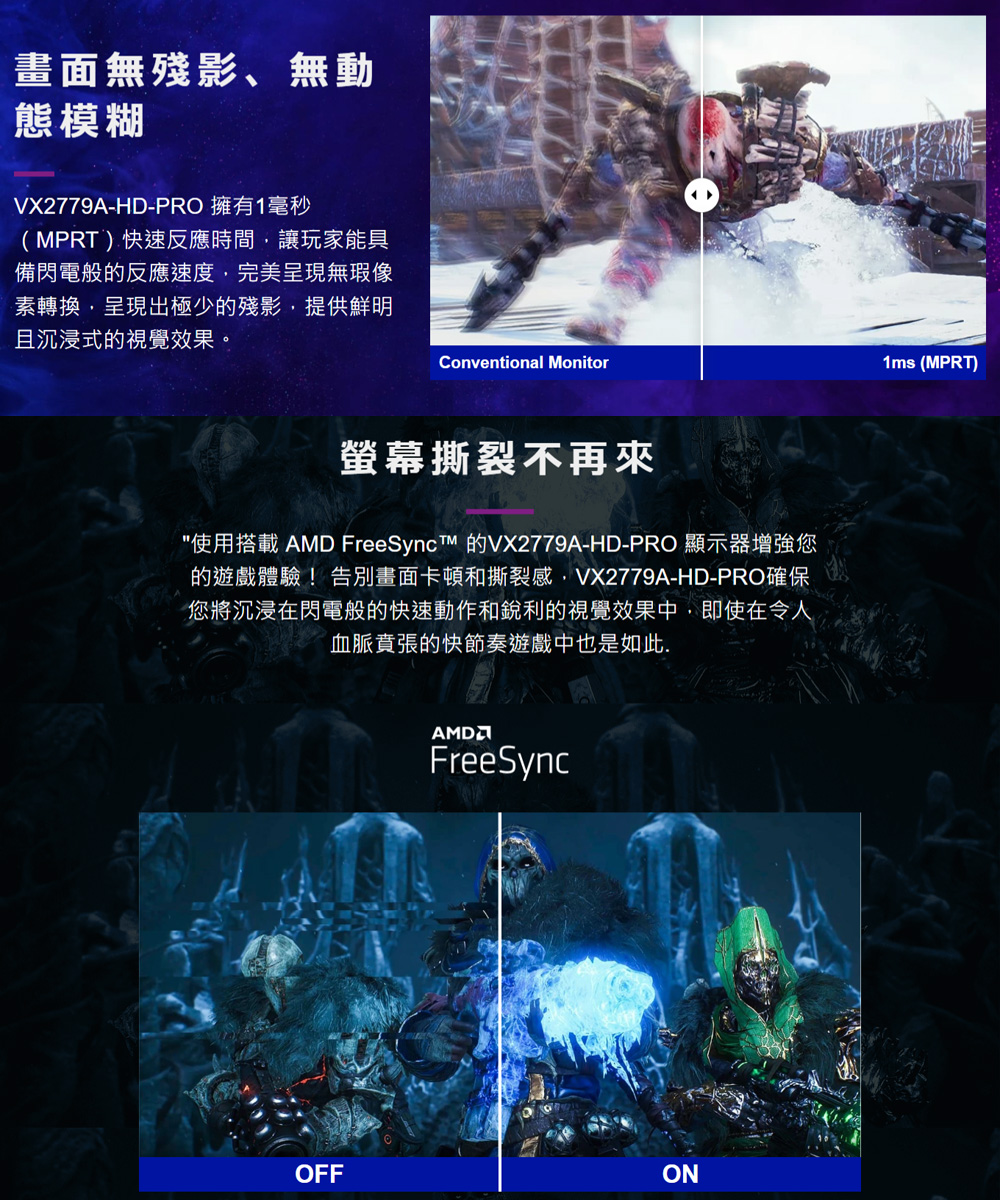 ViewSonic優派 VX2779A-HD-PRO - 詳情3