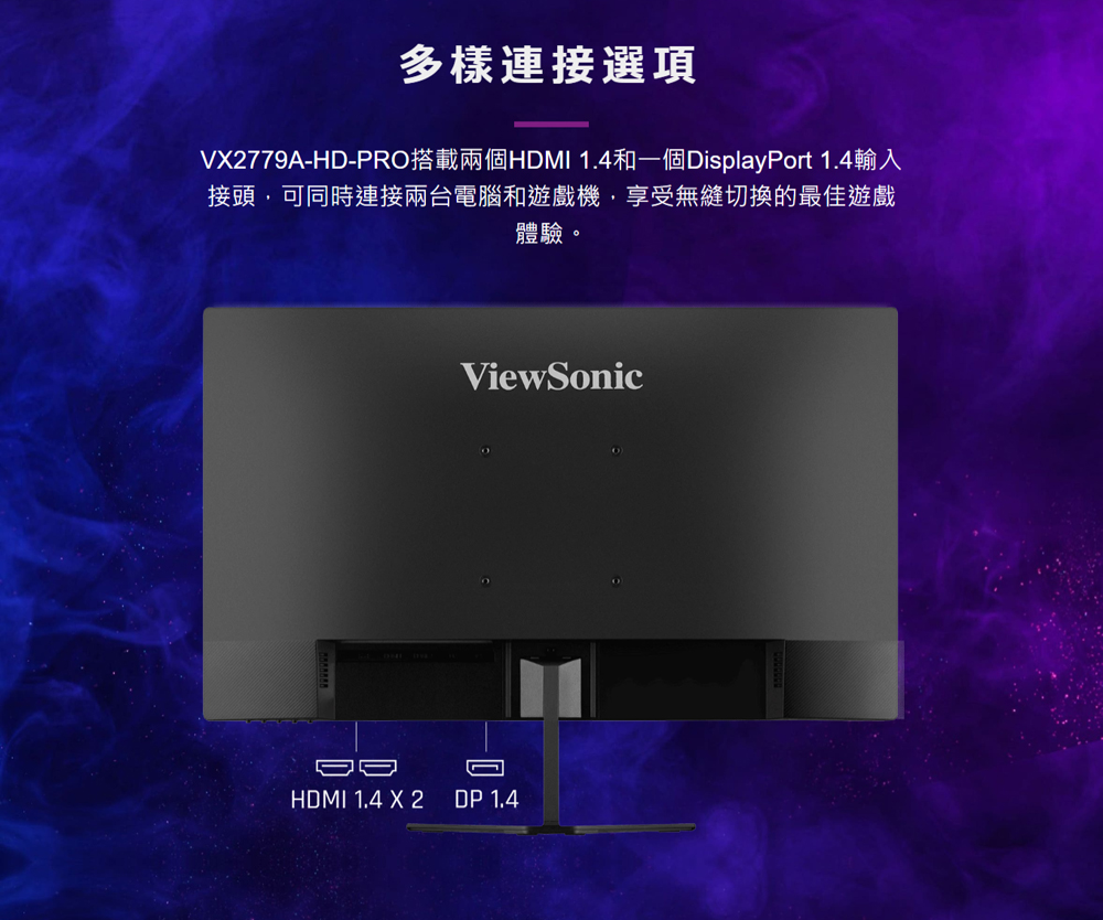 ViewSonic優派 VX2779A-HD-PRO - 詳情5