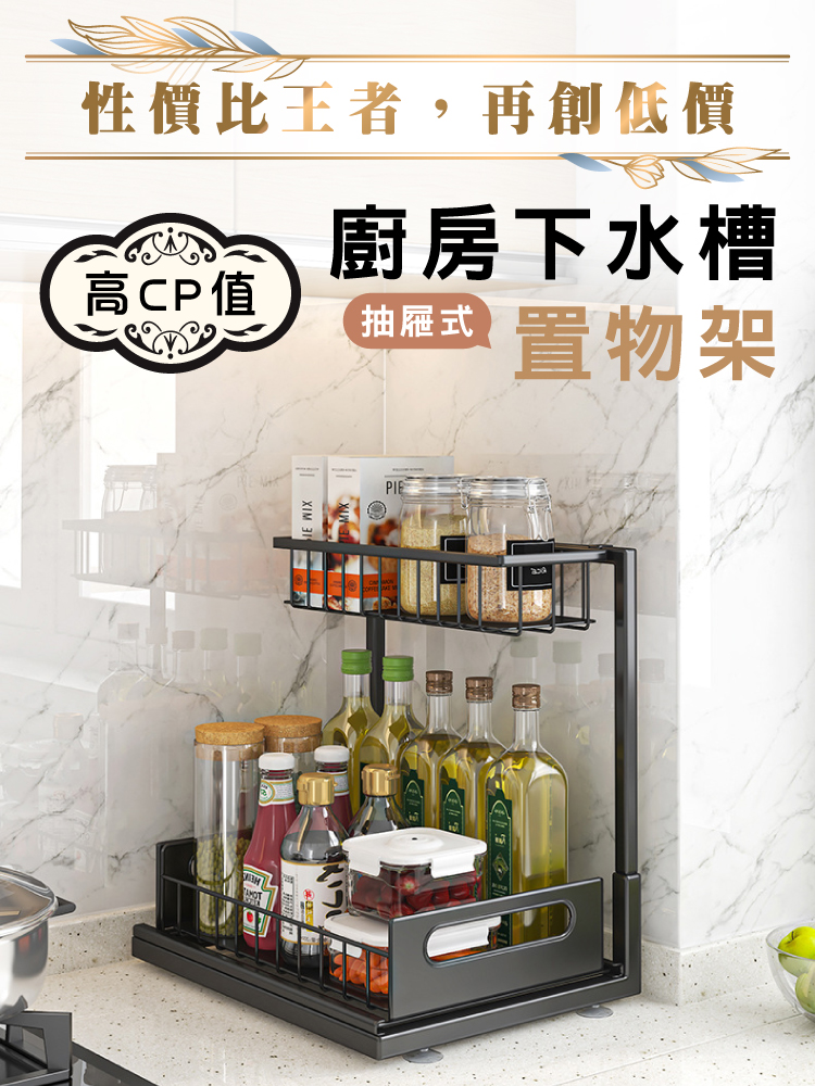 新錸家居 2入_高CP值不鏽鋼下水槽抽屜置物架雙層(廚房收納