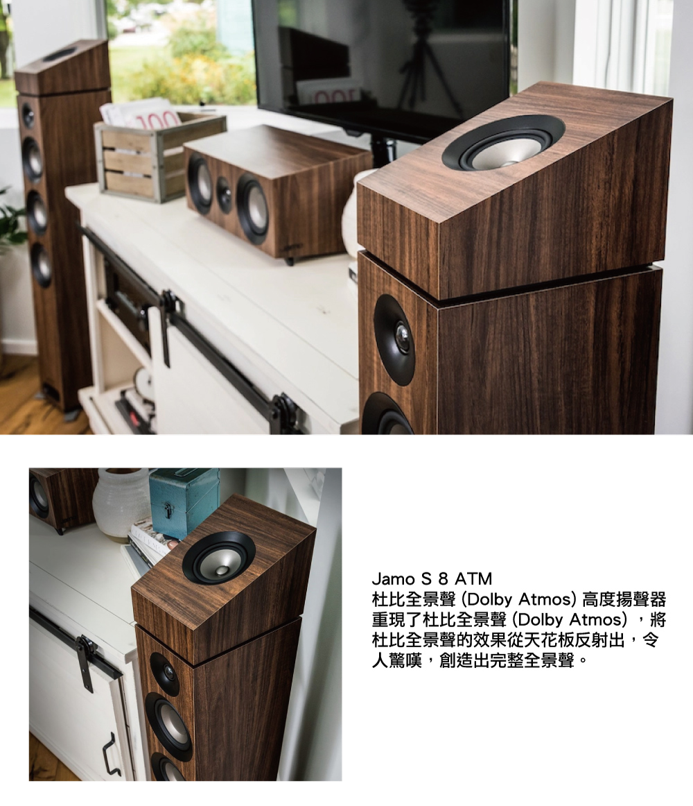 JAMO S ATM 反射式天空聲道- PChome 24h購物