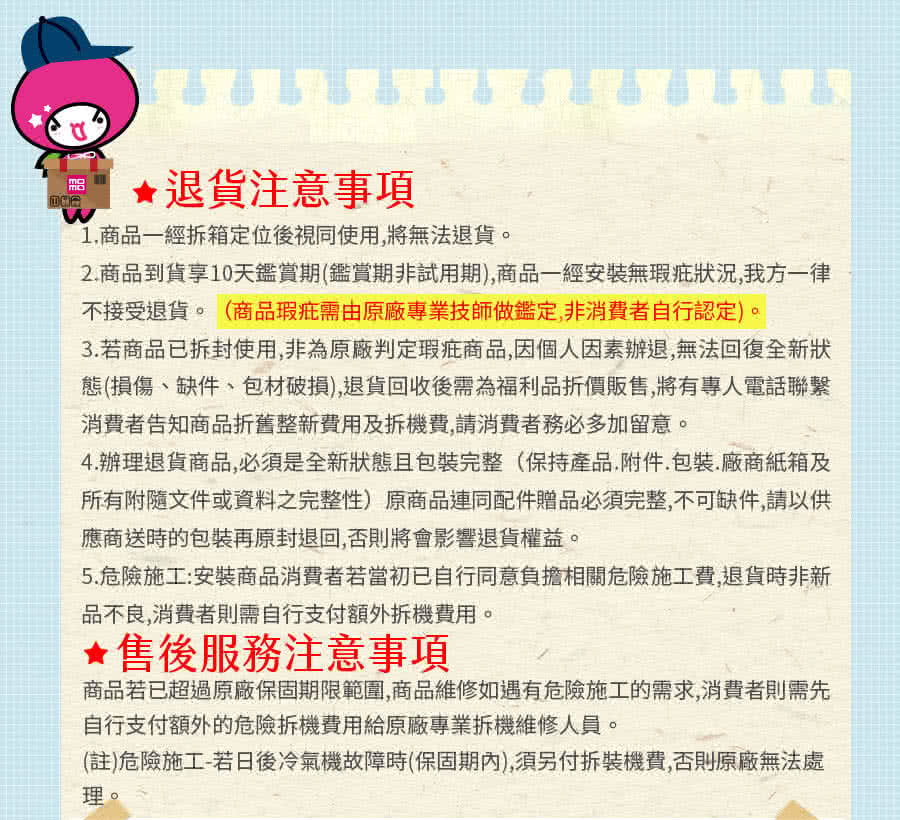 SANLUX台灣三洋 SAC-XV84HJ - 詳情11