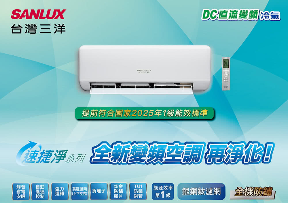 SANLUX台灣三洋 SAC-XV84HJ - 詳情15