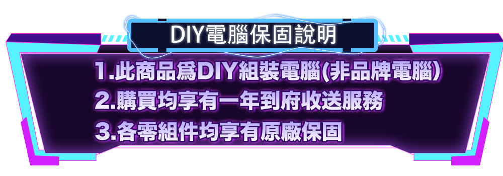 微星平台 U5十核RTX4060 Win11{聖俠士W}電競 微星平台 U5十核RTX4060 Win11{聖俠士W}電競