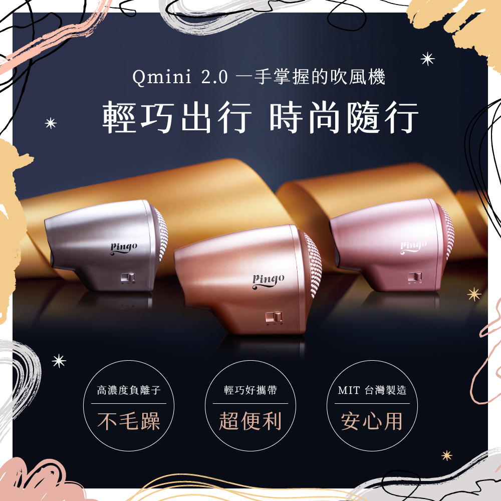 PINGO品工 Qmini 2.0 - 詳情1