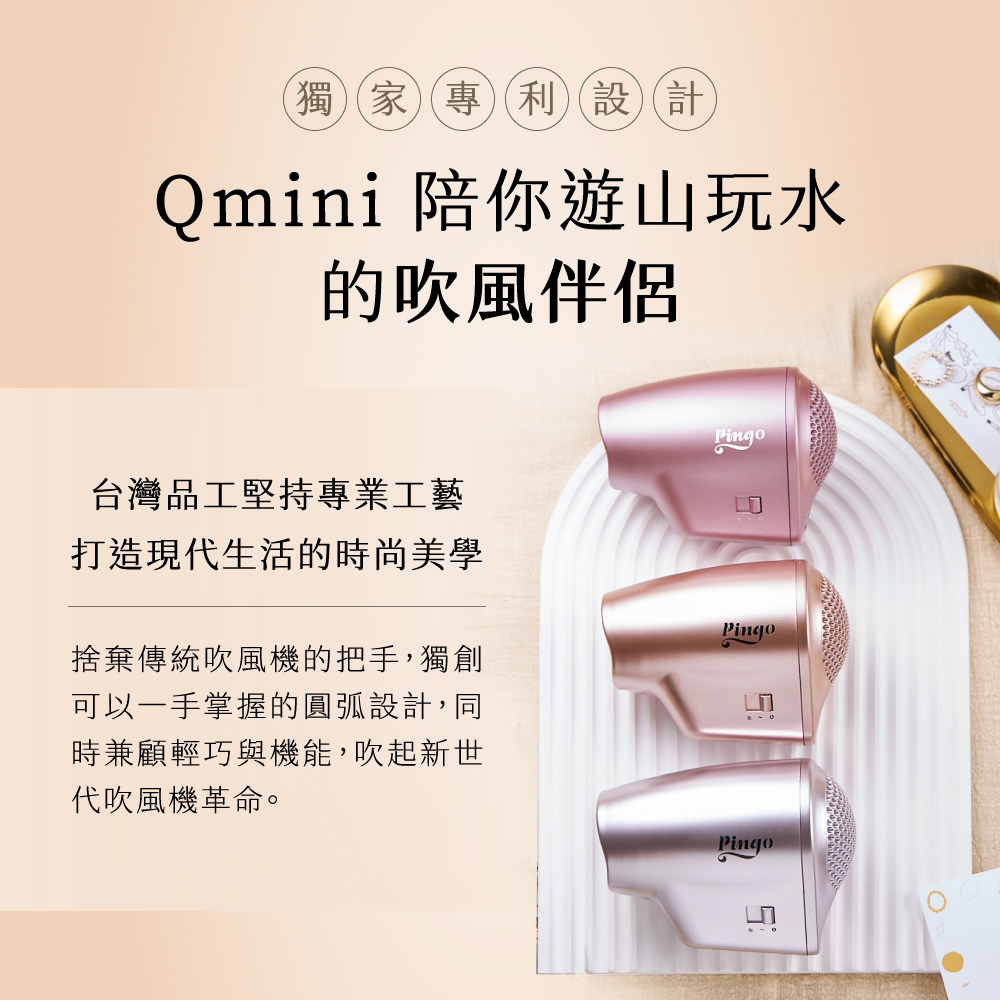 捨棄傳統吹風機的把手,獨創