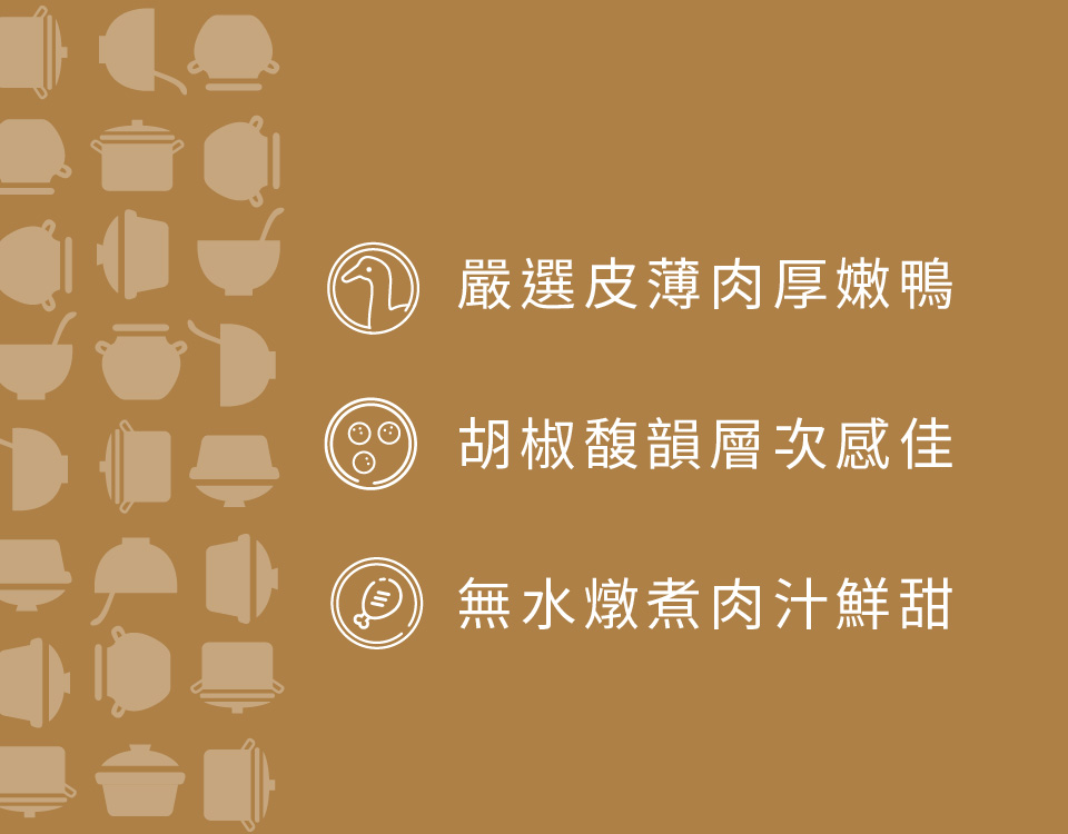 KKLife 胡椒鴨一盒免運組(1400g/盒;火鍋.年菜. KKLife 胡椒鴨一盒免運組(1400g/盒;火鍋.年菜.