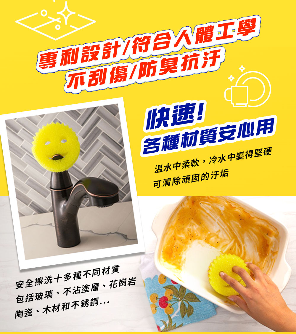 Scrub Daddy 微笑老爹 明星超值2入組(老爹菜瓜布