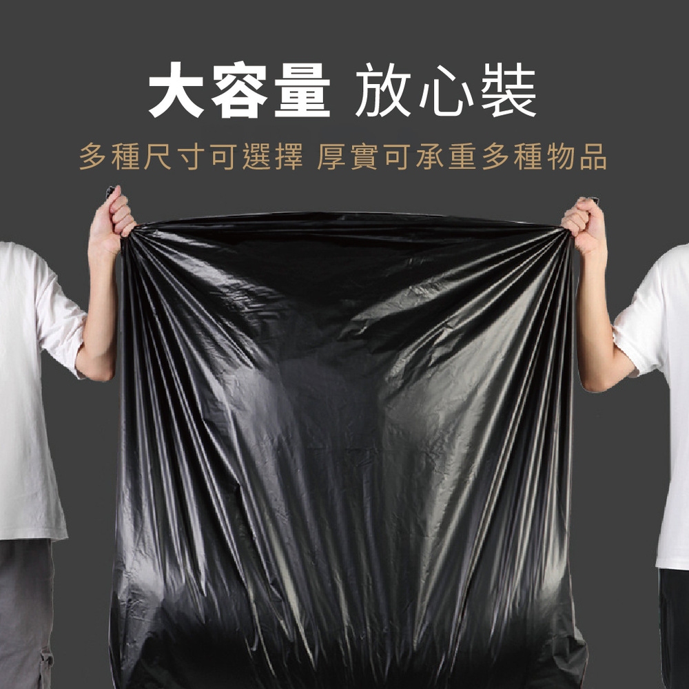 團購好物 超大黑色垃圾袋100X120cm 1包(50入/包