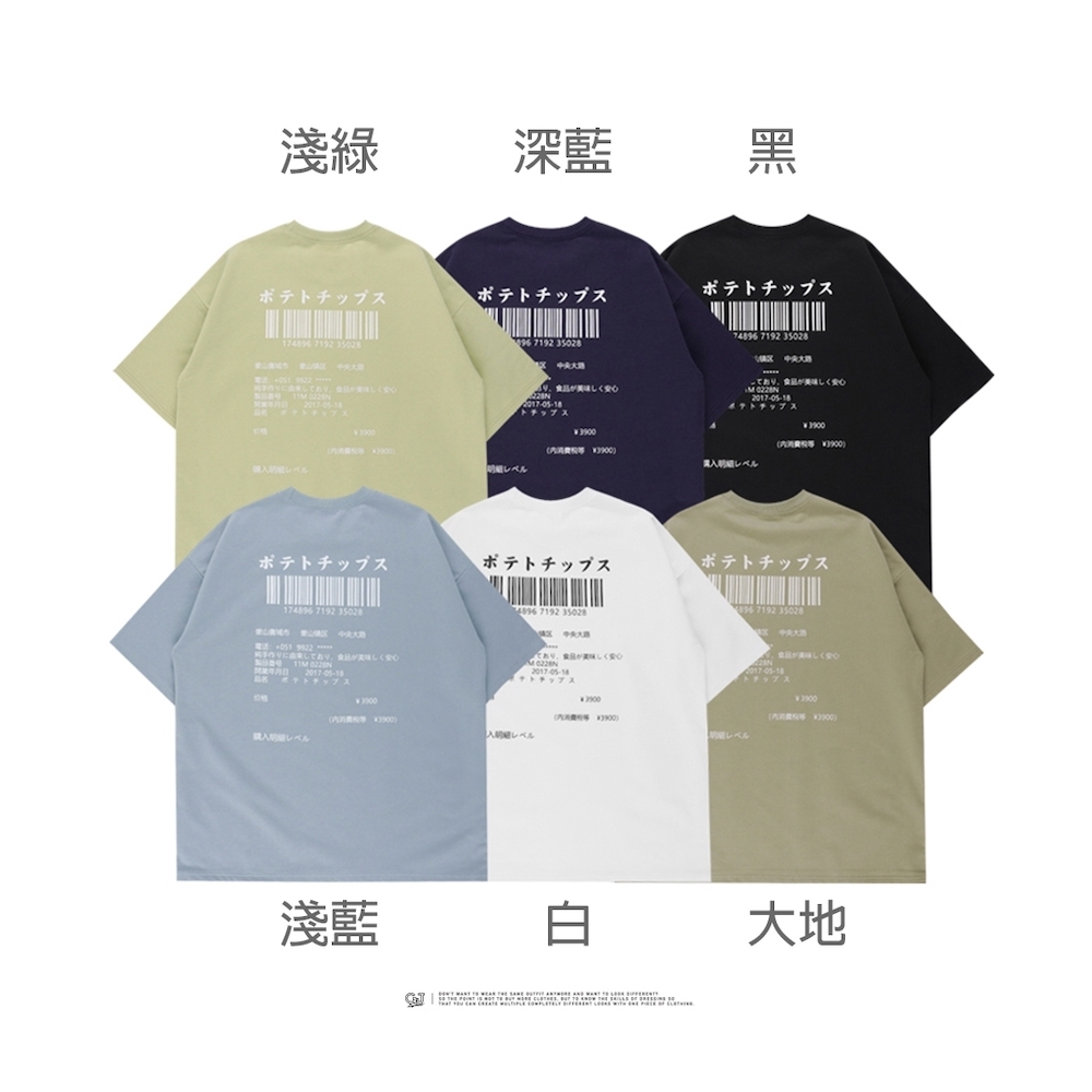 AMERO 男裝 女裝 短袖圓領Ｔ恤(男裝 女裝 短袖圓領Ｔ