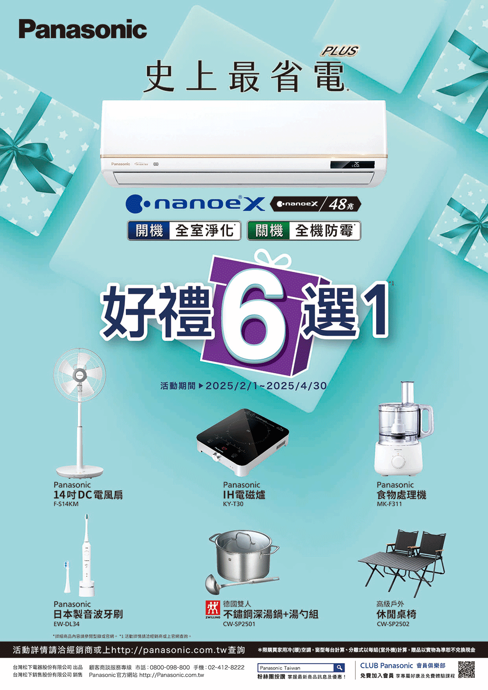 Panasonic 國際牌 白金級安裝★3-4坪 R32 一