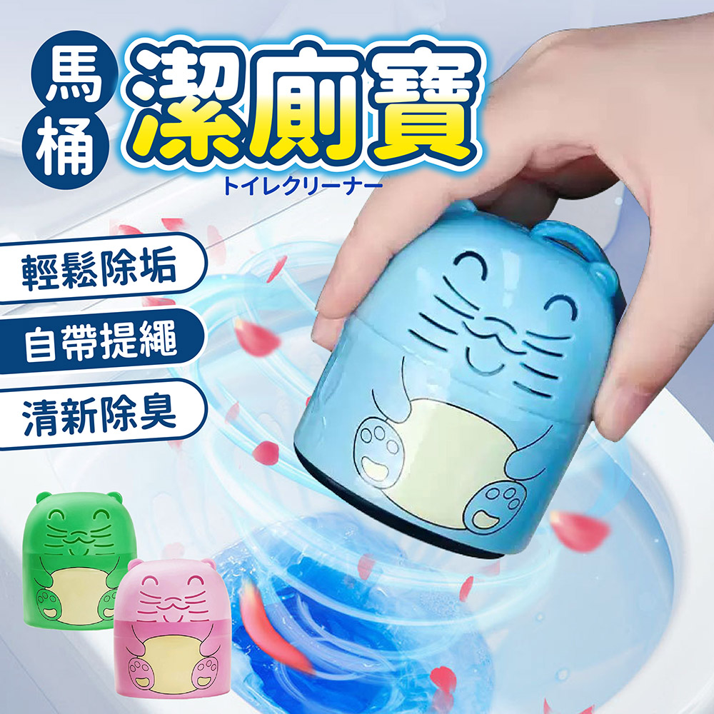 Jo Go Wu 馬桶潔廁寶x8入(馬桶清潔劑/潔廁魔瓶/馬