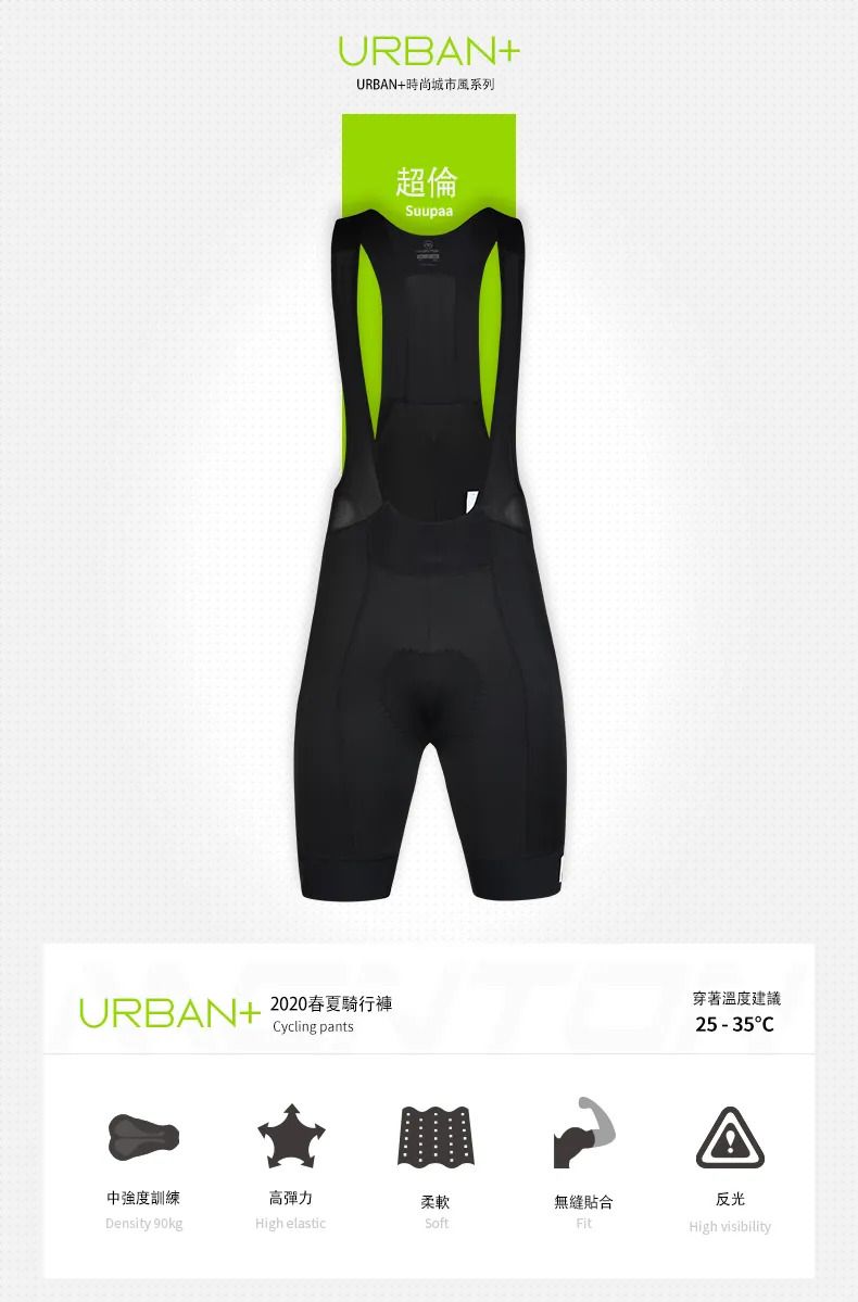 MONTON 超倫男款平口短褲-2色(男性自行車短褲/自行車