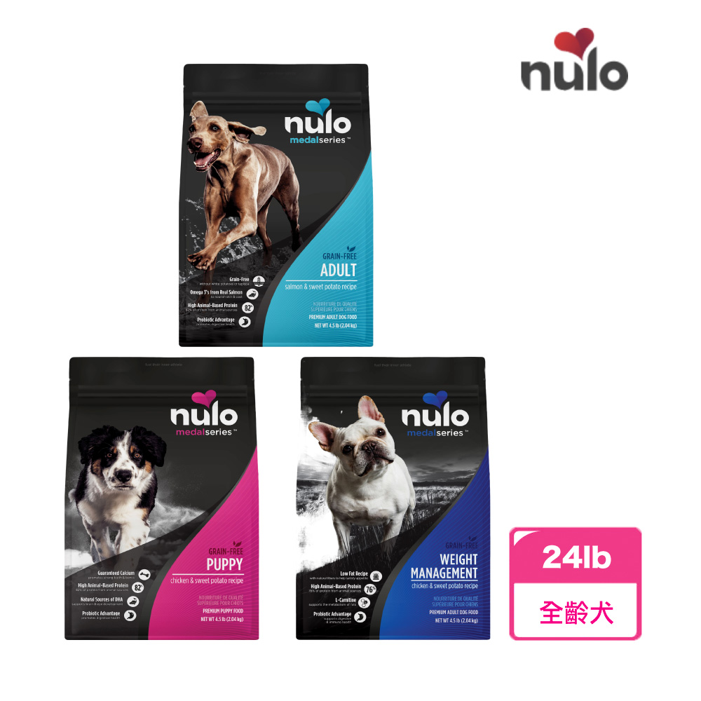 nulo 諾樂 金牌無穀配方犬糧系列 - 24lb(狗飼料 