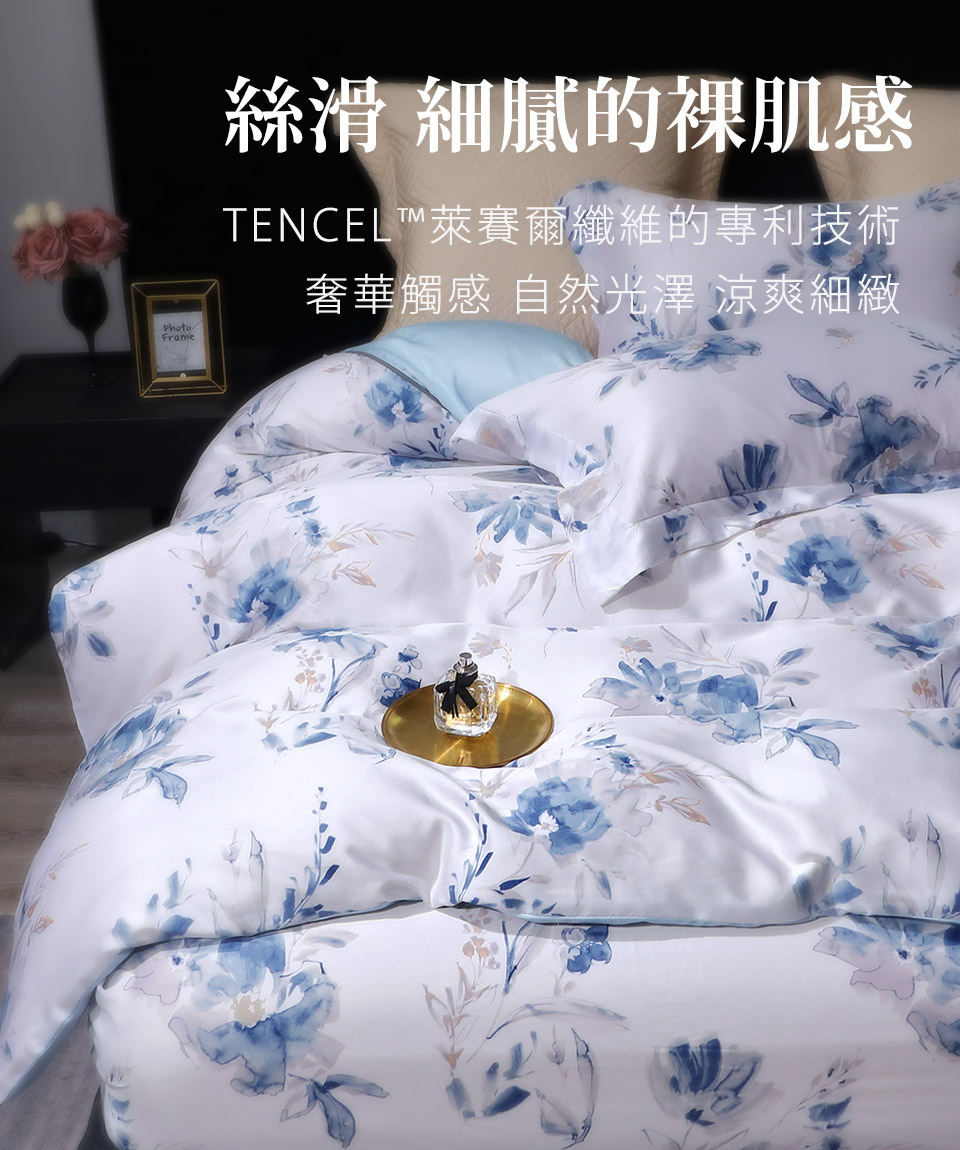 Green 綠的寢飾 多莉斯 加大頂級60支萊賽爾天絲(四件
