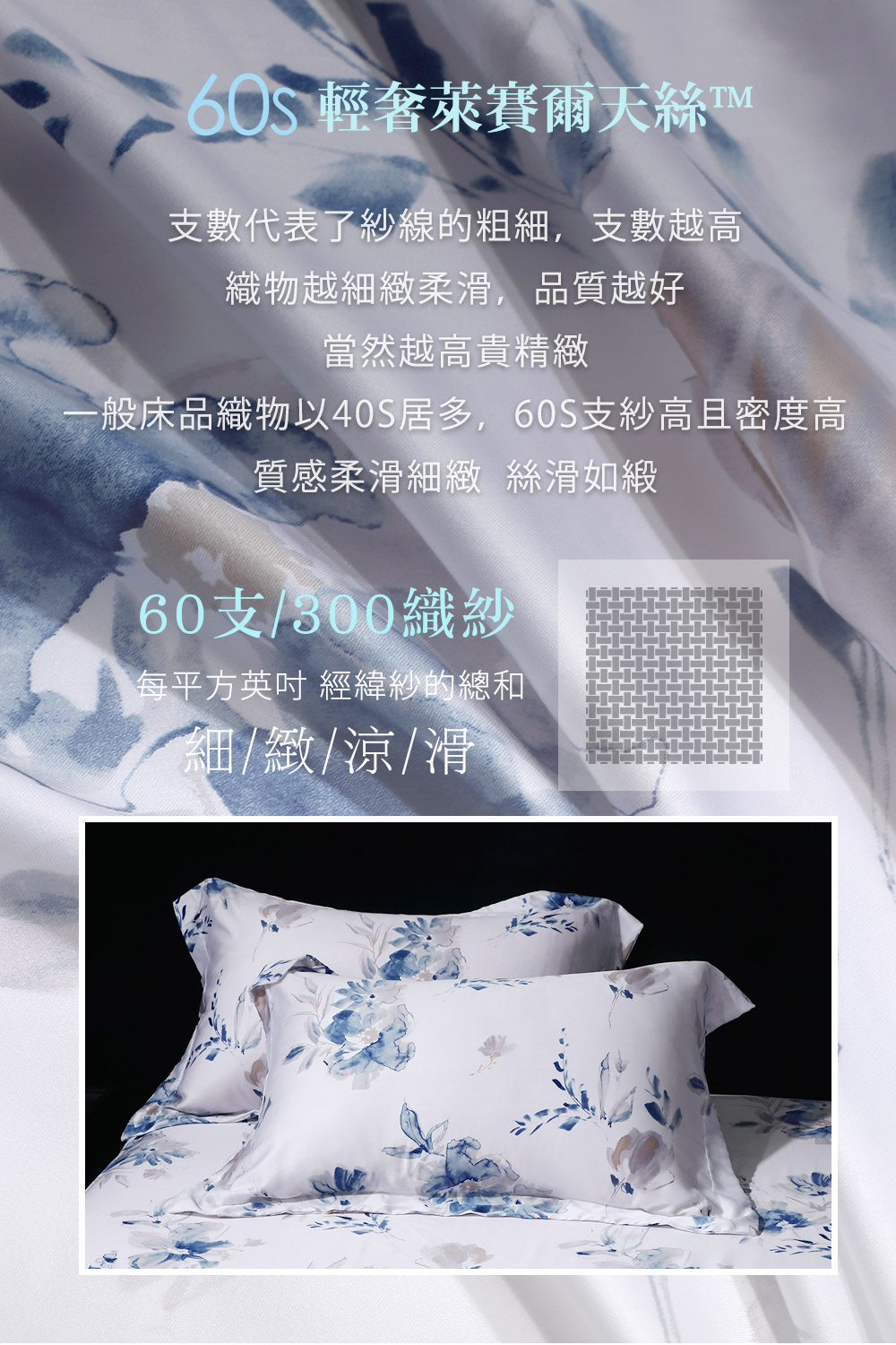Green 綠的寢飾 多莉斯 加大頂級60支萊賽爾天絲(四件
