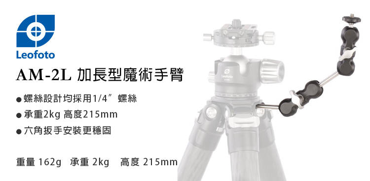 Leofoto 徠圖 LY224CL+LH25R氫氣系列4節