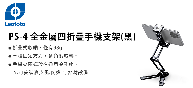Leofoto 徠圖 LY224CL+LH25R氫氣系列4節