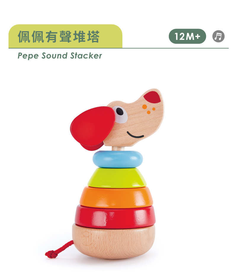 佩佩有聲堆塔 12M 月