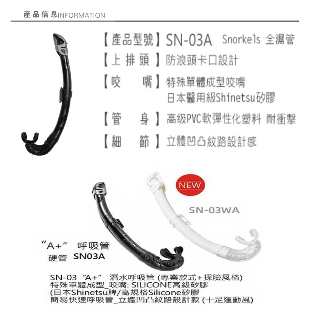 V.DIVE 威帶夫潛水呼吸管_多色可選 自由潛水有防浪頭呼