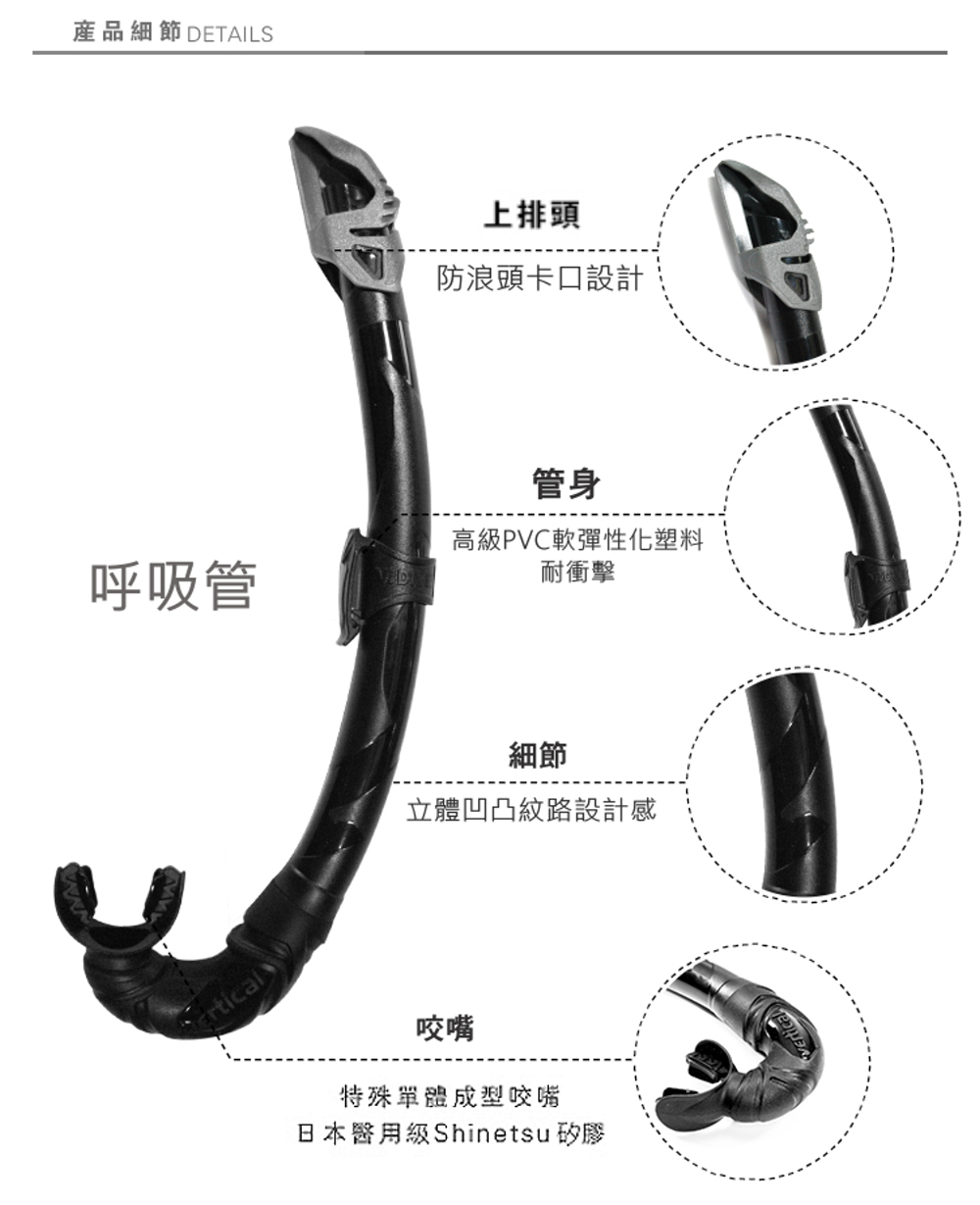 V.DIVE 威帶夫潛水呼吸管_多色可選 自由潛水有防浪頭呼