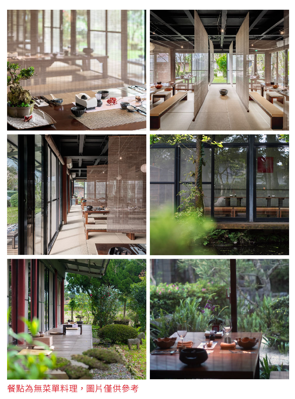 陽明春天 心五藝文創園區米其林綠星餐廳 單人晚間菁典套餐 無