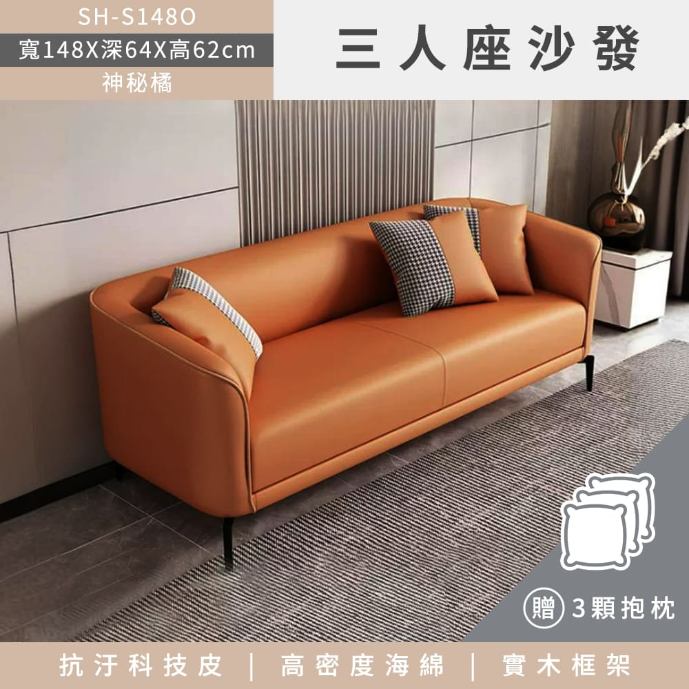 小戶型沙發 送抱枕 酒店家具 3人座沙發 居家生活 小型沙發