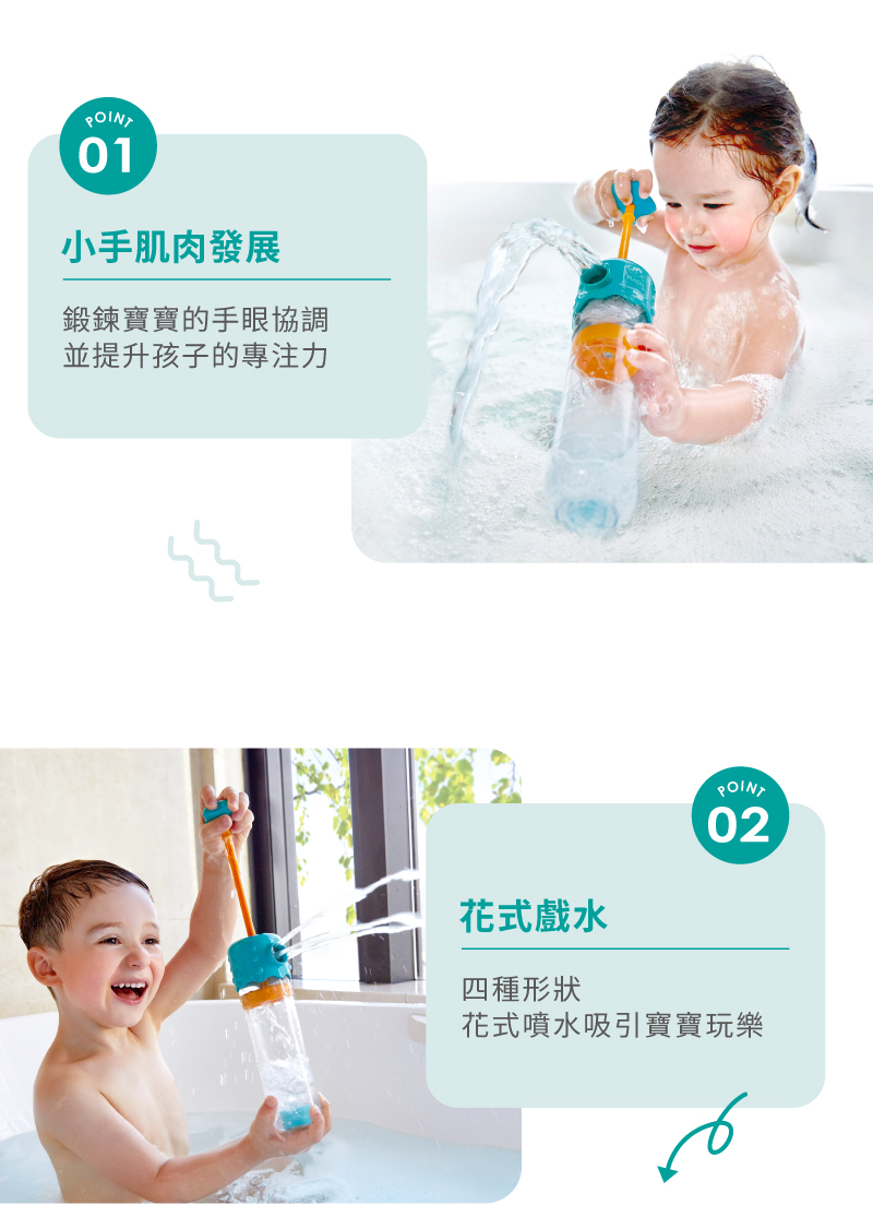 花式噴水吸引寶寶玩樂